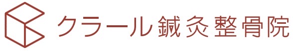 クラール鍼灸整骨院 盛岡肴町院